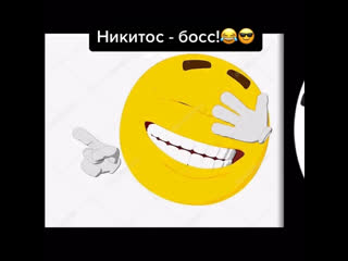 Никита, побрей очко