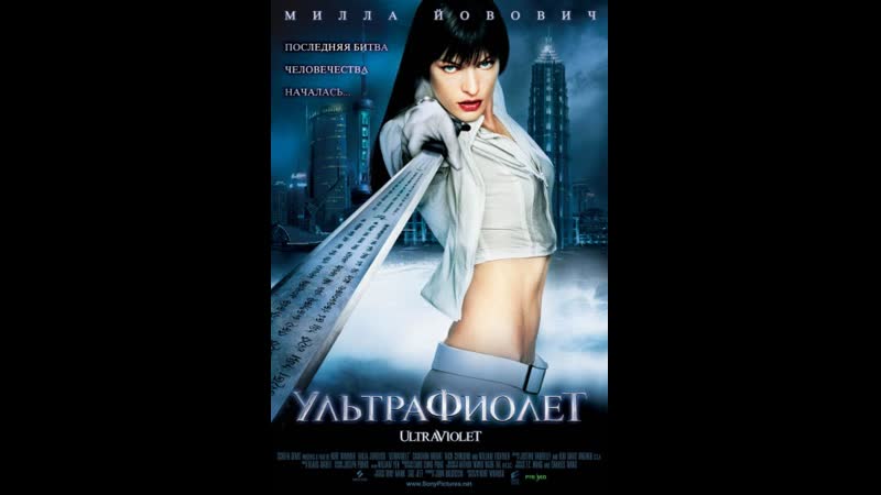 Ultraviolet porn video – Ультрафиолет ( 2006 ) | ultraviolet 2006