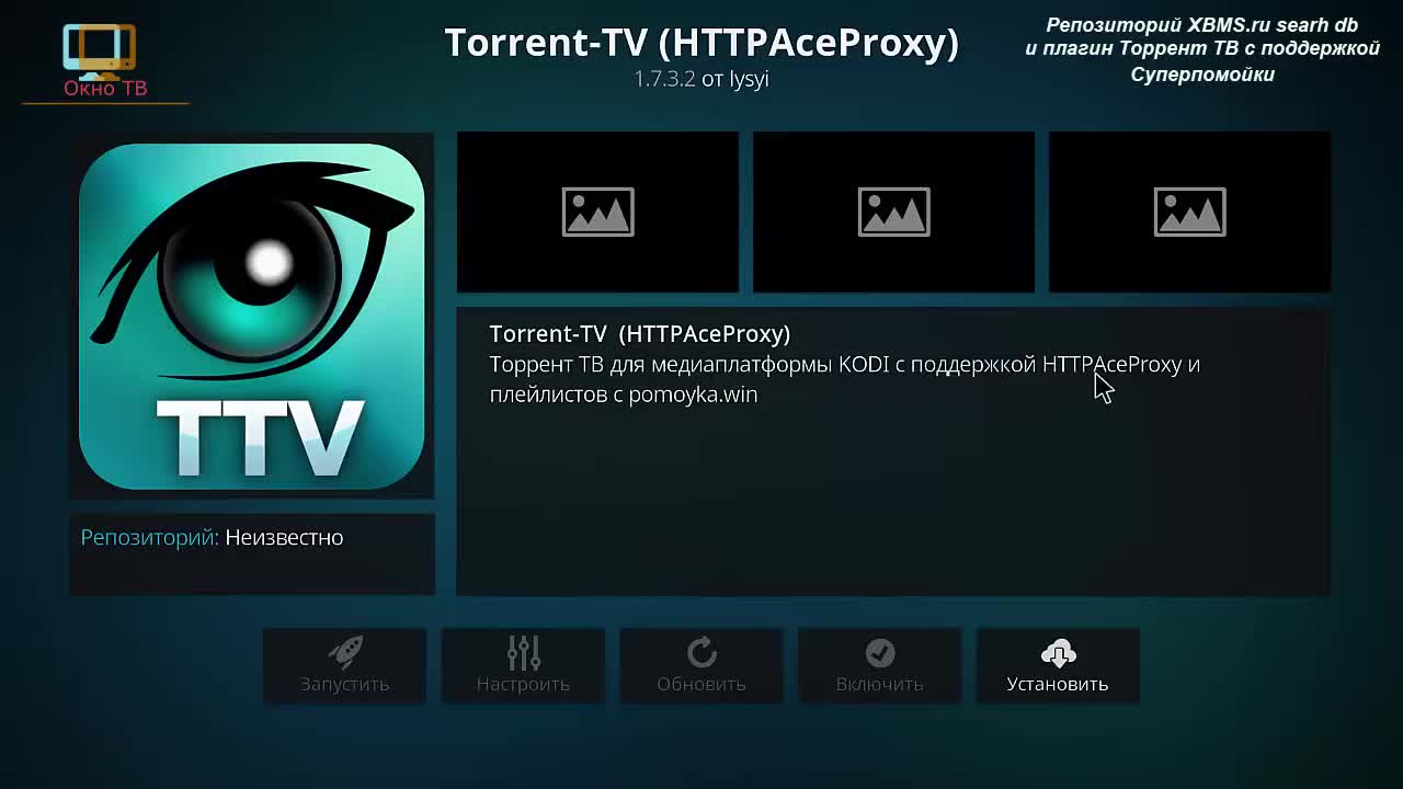 Kodi репозиторий searh db и плагин торрент тв с поддержкой суперпомойки