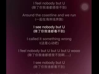 《but u》乃万nineone# i see no body but you