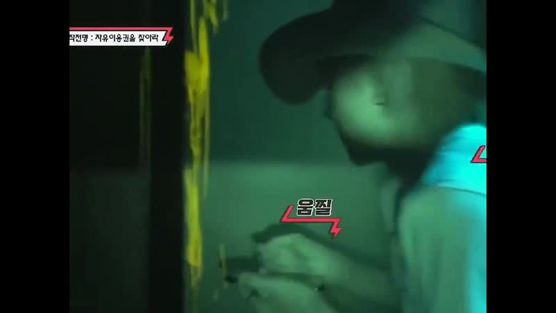 Хенджин снова кричит