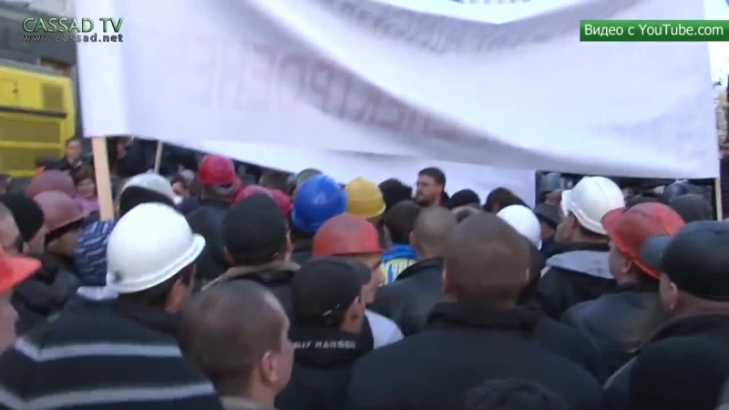 В киеве около тысячи шахтеров пикетируют сегодня здание администрации президента