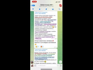 Чат с отзывами siberian wellness