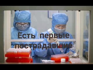 Есть первый пострадавший