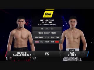 Нонг о гэянгадао хан зи хао