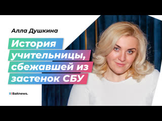 Учительница из киева меня с сыном пытали и заставляли слушать крики друг друга