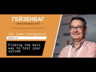 Jan jaap cannegieter finding the best way to test your system