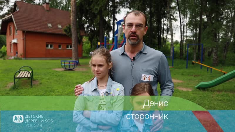 Молодые деревни sos россия день открытых дверей в секс деревне – sos томилино в мае 2019