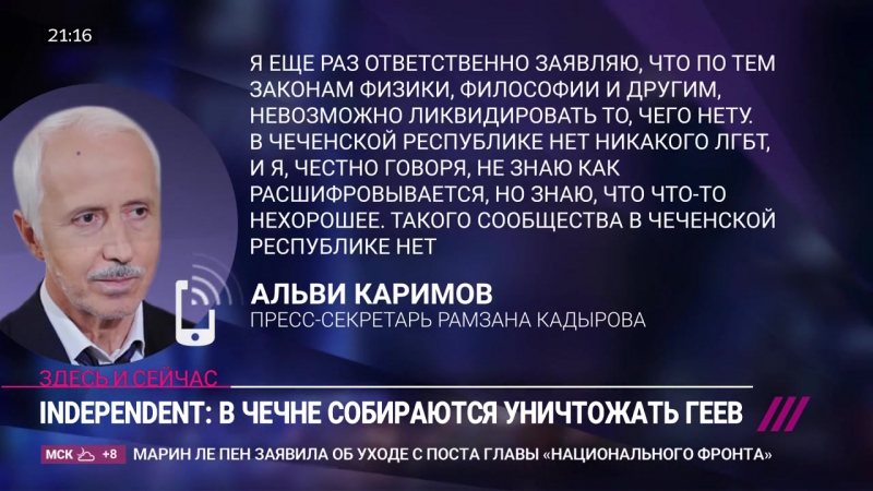 Каримов про лгбт сообщество в чечне