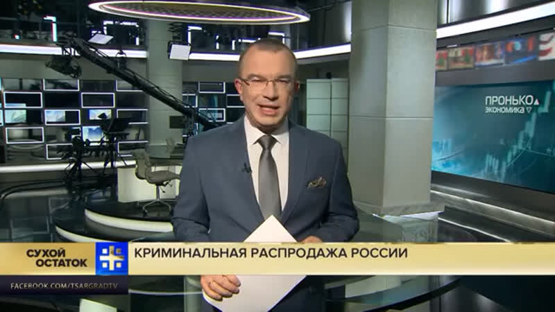 Криминальная распродажа россии – банкиры за возвращение залоговых аукционов