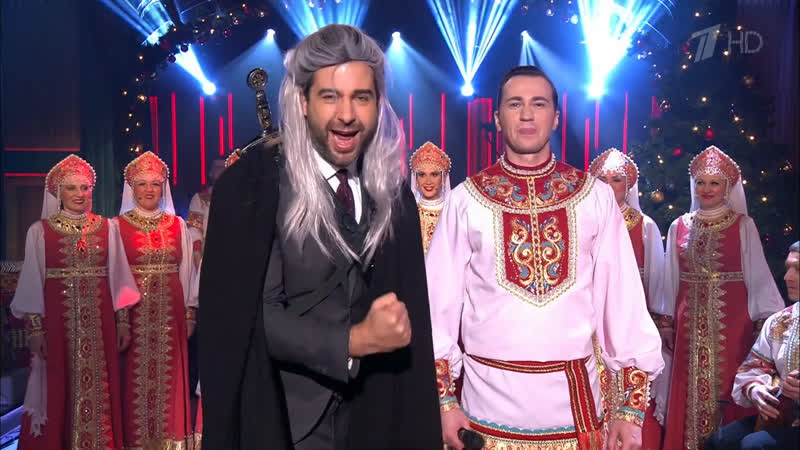 Государственный омский русский народный хор – ведьмаку заплатите чеканной монетой (вечерний ургант)