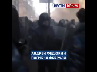 В крыму почтили память бойцов беркута, павших от рук киeвитcких тeppopистов в феврале 2014 года