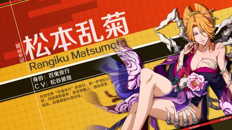 Bm3d | gameplay | rangiku matsumoto [youkai]