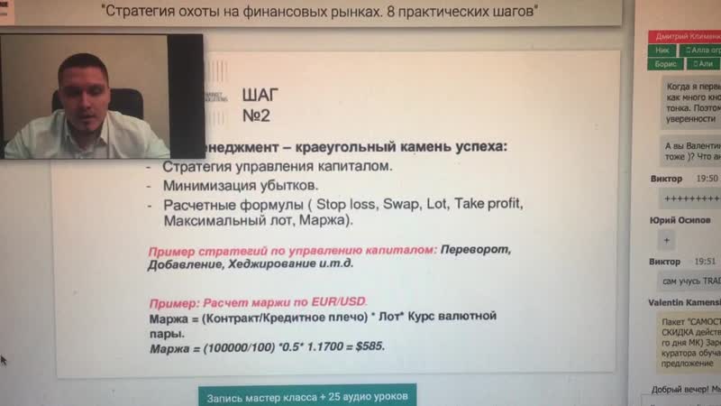 Мк стратегия охоты на финансовых рынках 2