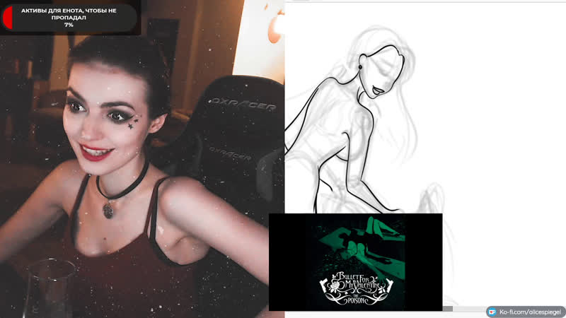 Алиса шпигель live via