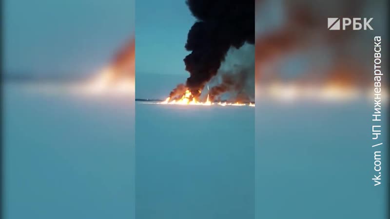 [рбк] пожар в акватории оби под нижневартовском