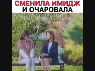 Изменила имидж