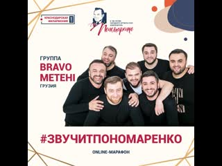 Bravo metehi тополя