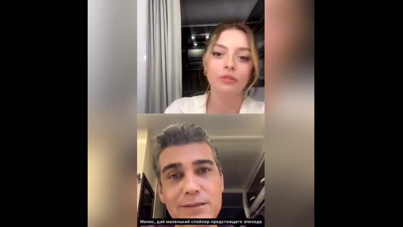 Прямой эфир джанера и мелис сезен