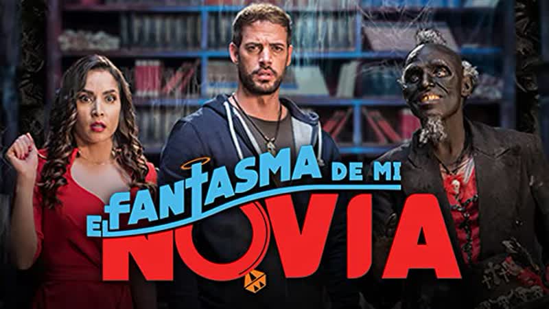 Призрак моей девушки (2018) el fantasma de mi novia