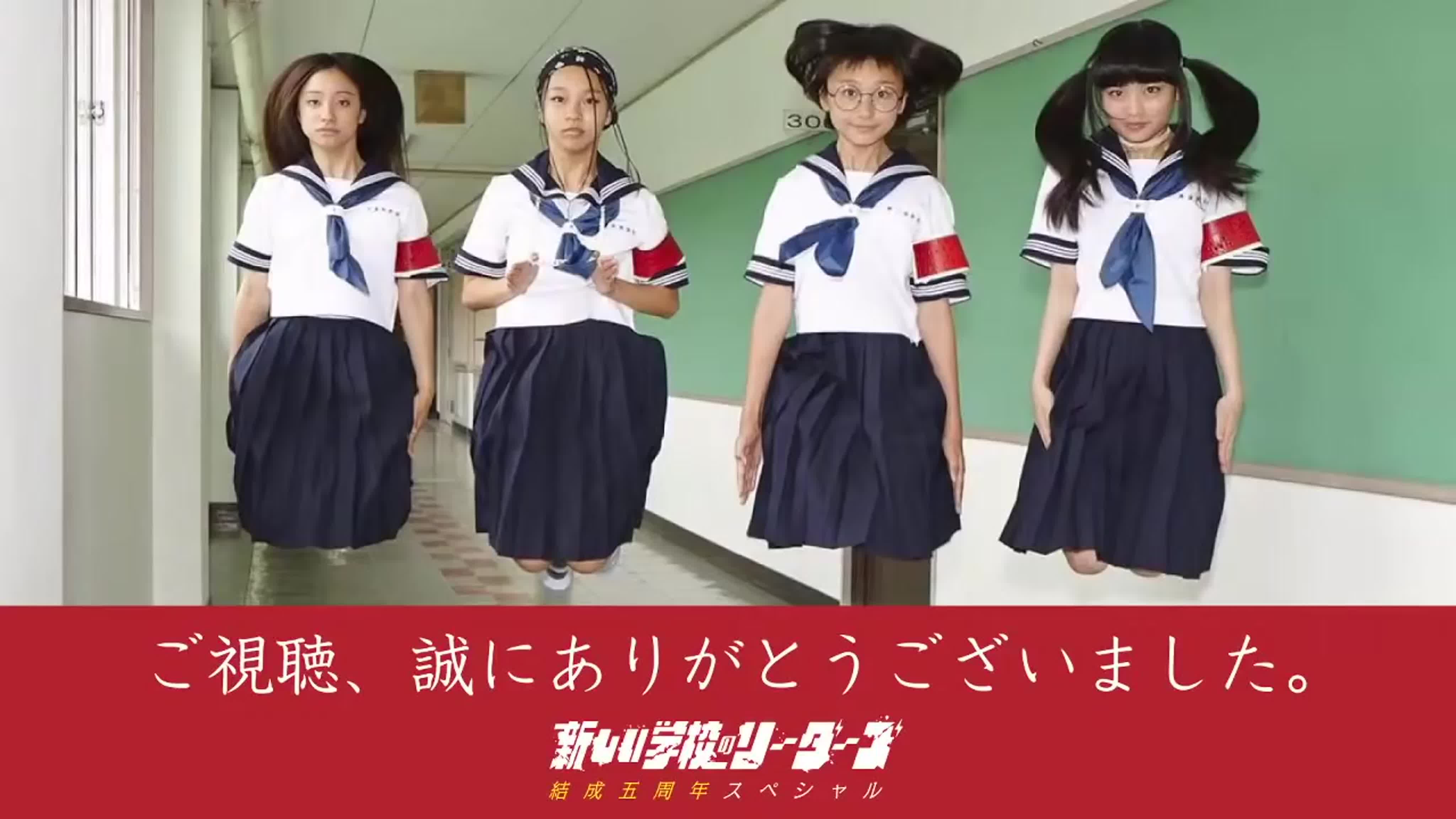 Atarashii gakkou no leaders 結成五周年記念生配信！ porn video on BrownPorn