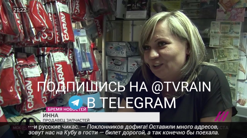 Покупай, езжай на кубу, продавай