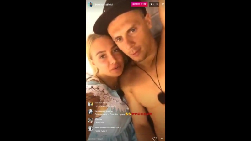 Иван барзиков и лиза полыгалова в прямом эфире instagram 07 03 2017