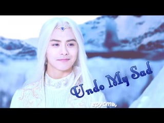 Ice fantasy mv undo my sad ( )