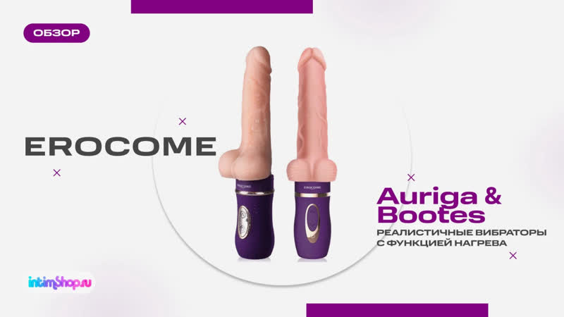 Фрикционые вибраторы erocome