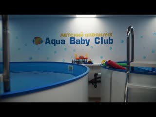 Aqua baby club красногорск