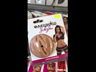 Елена беркова двухсторонний слепок