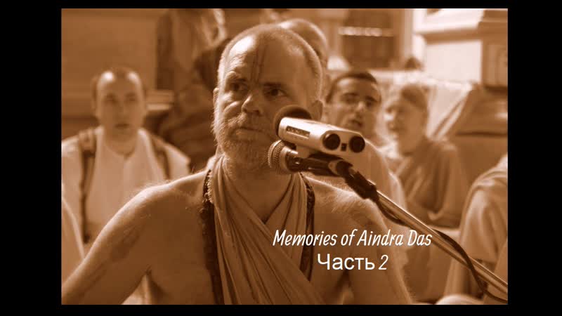 Memories of aindra das part 2 (rus)