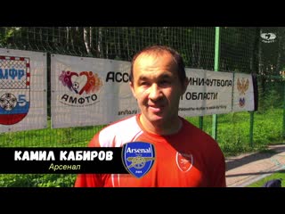 🎤🎤летнее интервью камил кабиров "арсенал"🎤🎤