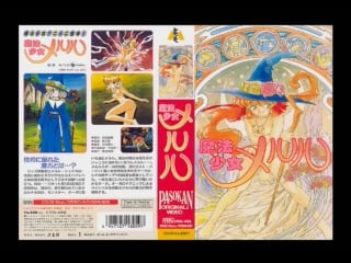 Волшебница м / magic woman m (1 часть) 1996