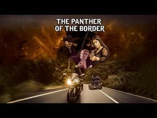 Пограничная пантера (2022) the panther of the border (la pantera de la frontera)