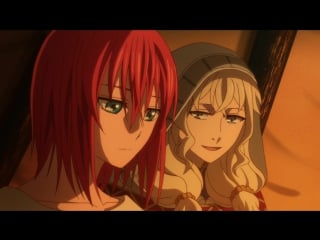 Mahoutsukai no yome / mahou tsukai no yome / невеста чародея 11 серия [озвучка dancel, ndroidze, daelit (shiza mvo)]