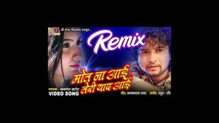 Maut na aayi teri yaad aai remix