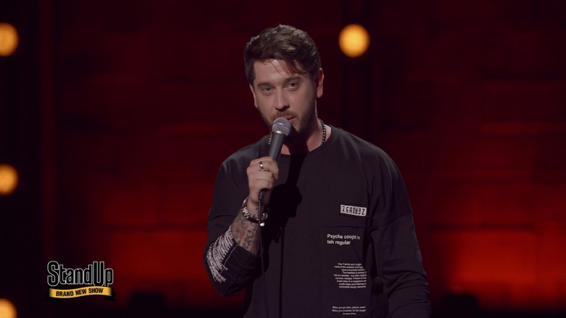 Stand up заниматься сексом, чтобы шутить