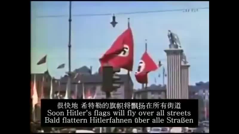 Horst wessel lied english subtitle