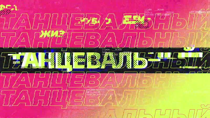 Эпизод 1 динь дон в твой дом | последний рейв