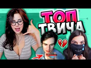 Топ моменты c twitch ¦ tenderlybae рассталась с братишкиным؟ ¦ ержан вставай ¦ рофлы в супермаркете