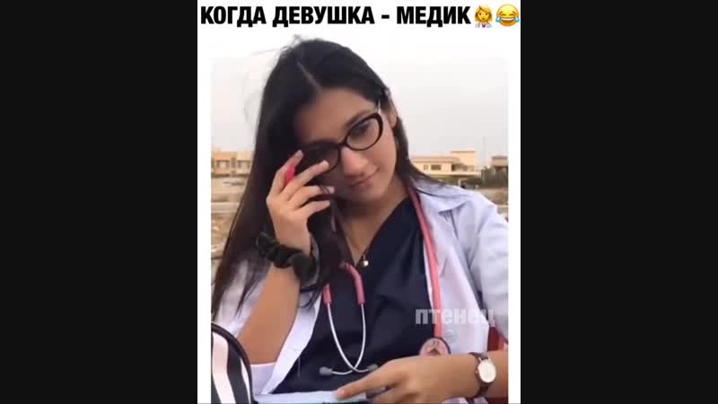 Медик porn video – Девушка медик