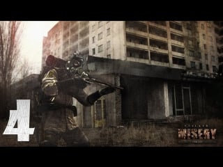 Выживаем в misery 2 0 серия 4 (логово кровососов)