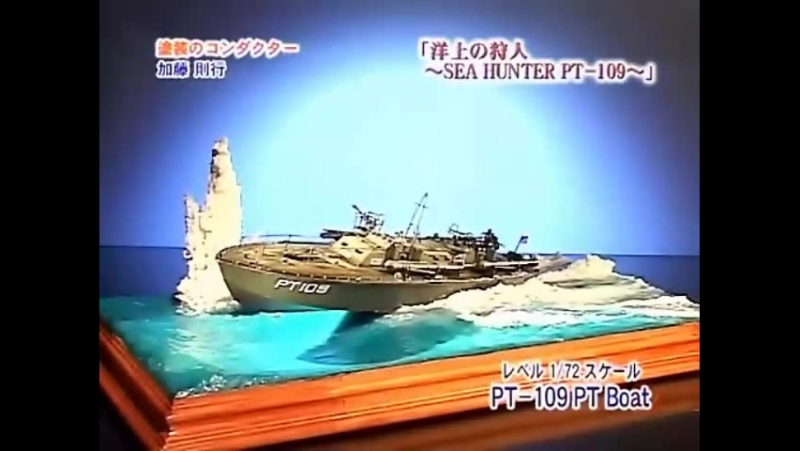 Plamo tsukurou s2 ep17 revell pt 109 pt boat + diorama (172)