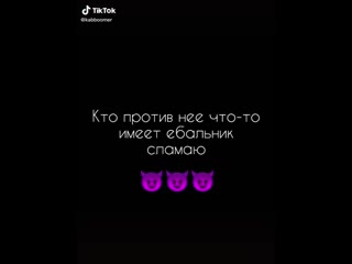 Позорный tik tok