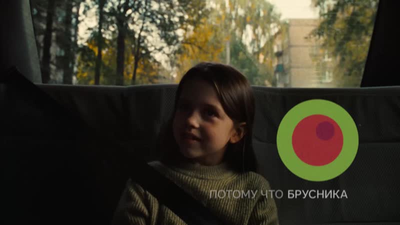 Потому что брусника