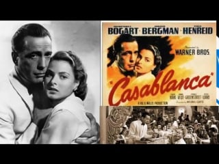 🎬 касабланка (фильм) 1942