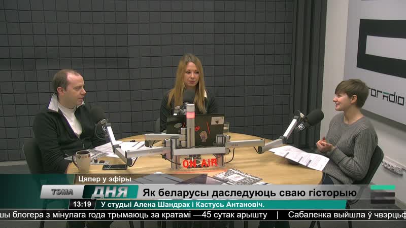Як беларусы даследуюць сваю гісторыю праз сямейныя архівы і расказы відавочцаў