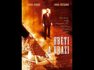 Жертвы и убийцы obeti a vrazi (2000) чехия, франция, швейцария