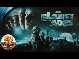 ☠ планета обезьян / planet of the apes (2001) 720hd